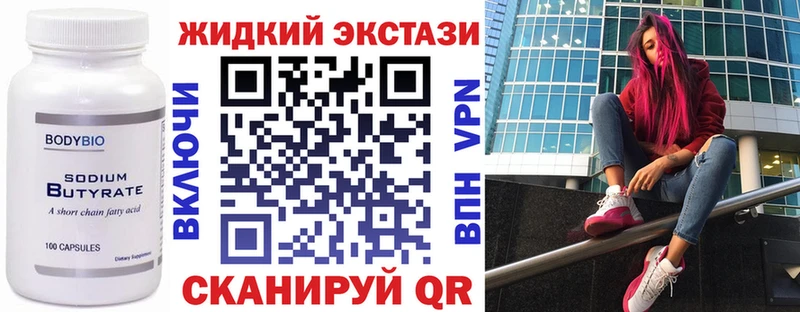 БУТИРАТ Butirat  Куртамыш 