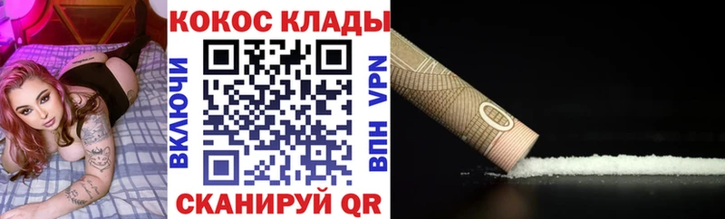 Кокаин Fish Scale  Куртамыш 