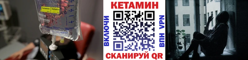 Кетамин VHQ  Куртамыш 
