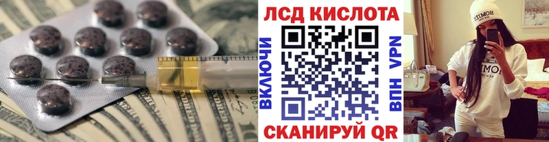 ЛСД экстази кислота  Куртамыш 