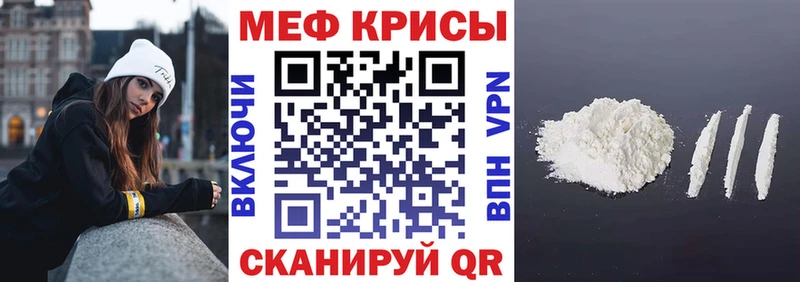 МЕФ мяу мяу  маркетплейс наркотические препараты  Куртамыш 