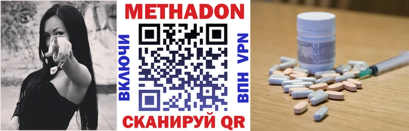 Метадон белоснежный  Куртамыш 